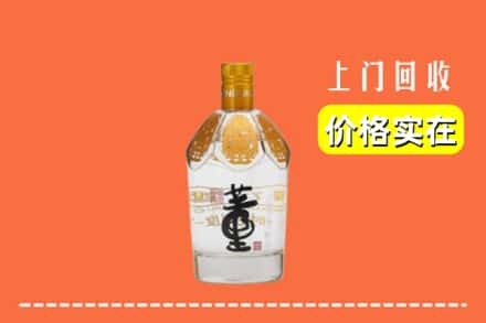 南山区回收董酒