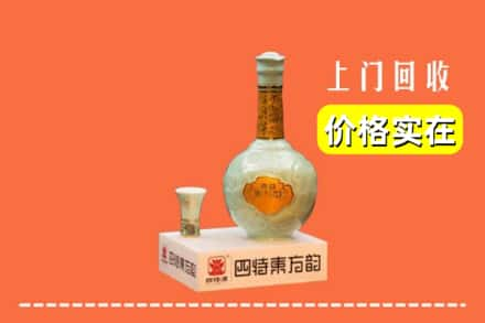 南山区回收四特酒